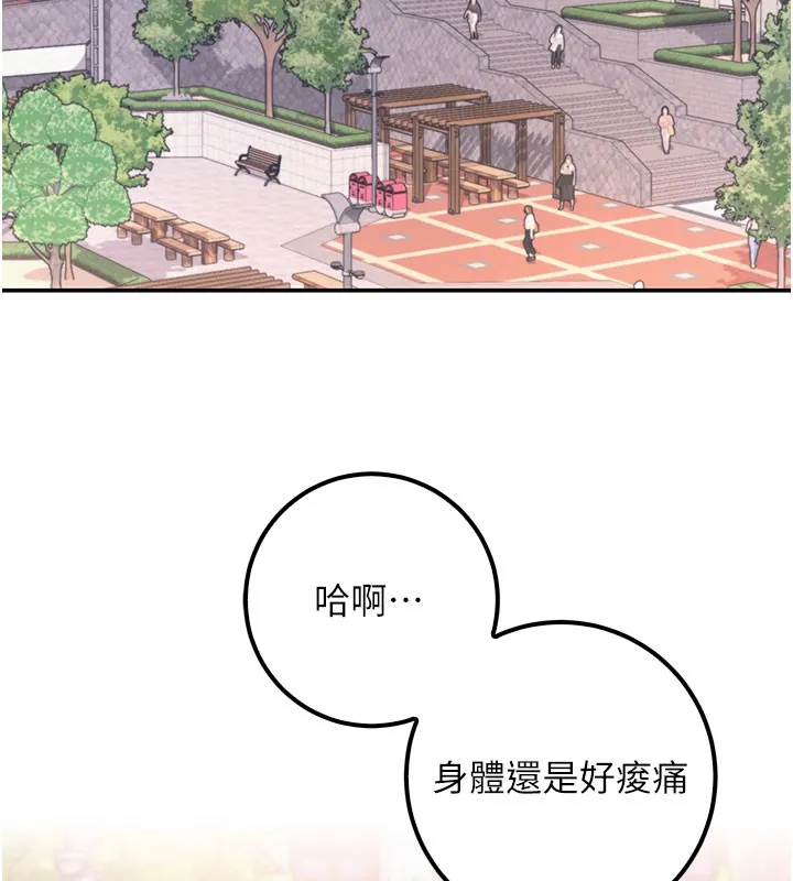 校園成人禮第21話-大奶妹配開襠內褲&hearts;