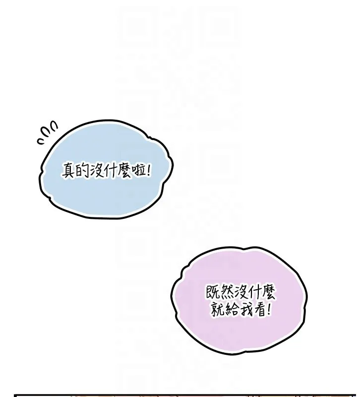 校園成人禮第21話-大奶妹配開襠內褲&hearts;