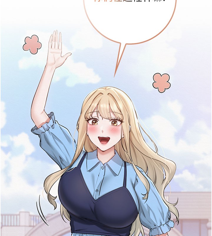 校园成人礼第21話-大奶妹配開襠內褲&hearts;