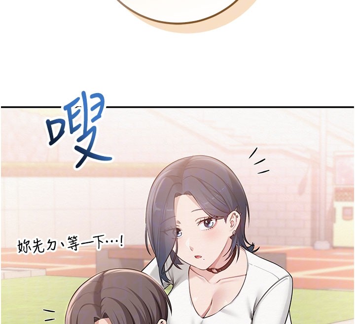 校园成人礼第21話-大奶妹配開襠內褲&hearts;