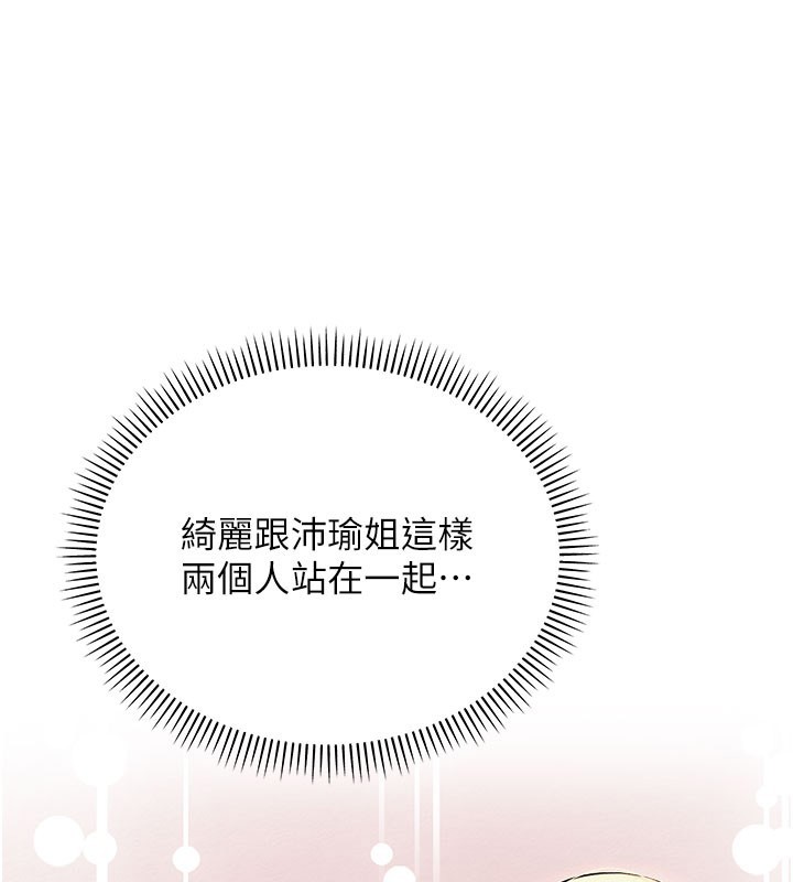 校园成人礼第21話-大奶妹配開襠內褲&hearts;