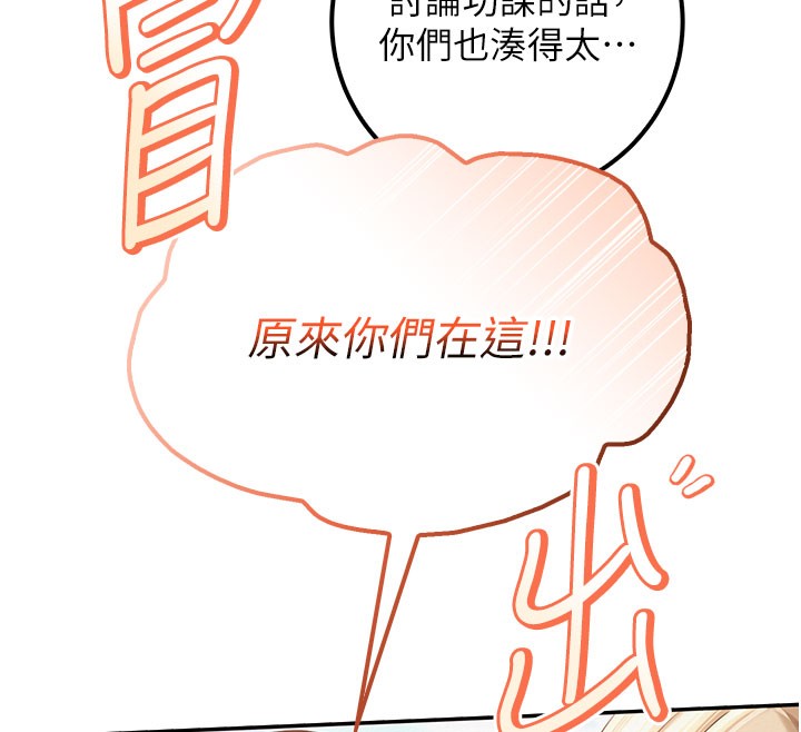 校园成人礼第21話-大奶妹配開襠內褲&hearts;