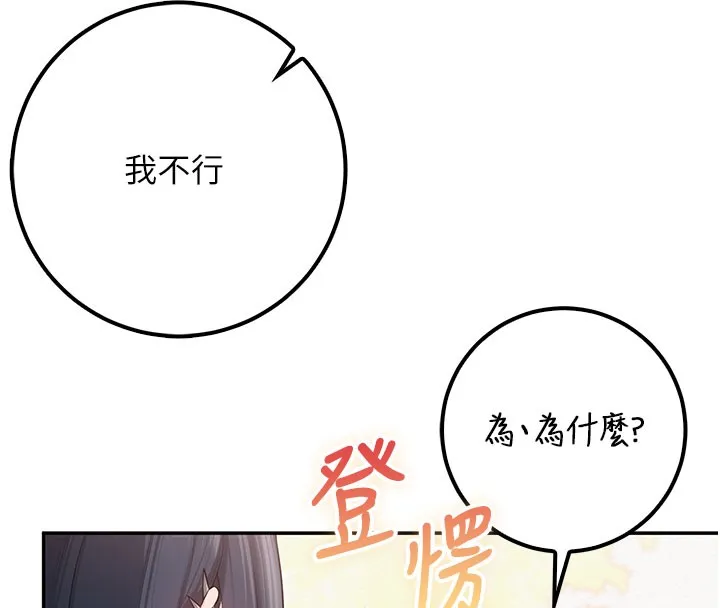 校園成人禮第21話-大奶妹配開襠內褲&hearts;