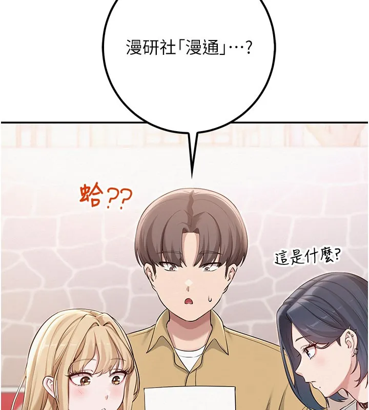 校園成人禮第21話-大奶妹配開襠內褲&hearts;