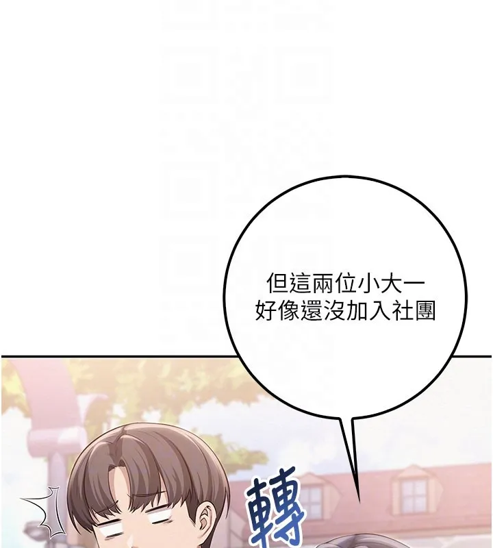 校園成人禮第21話-大奶妹配開襠內褲&hearts;