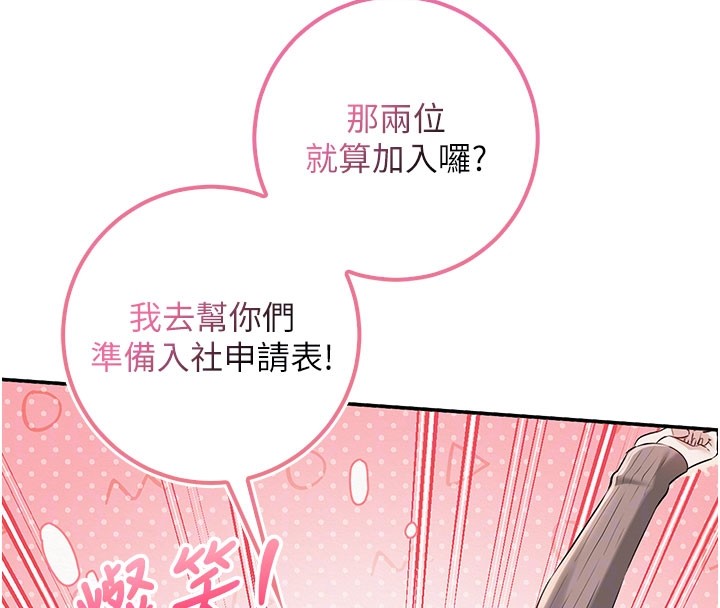 校园成人礼第21話-大奶妹配開襠內褲&hearts;