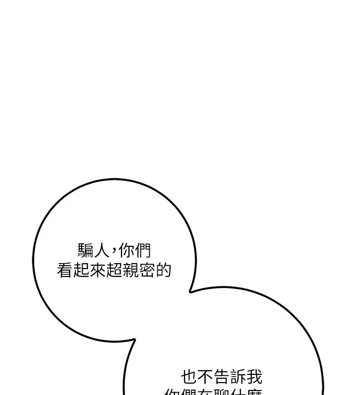 校園成人禮第21話-大奶妹配開襠內褲&hearts;