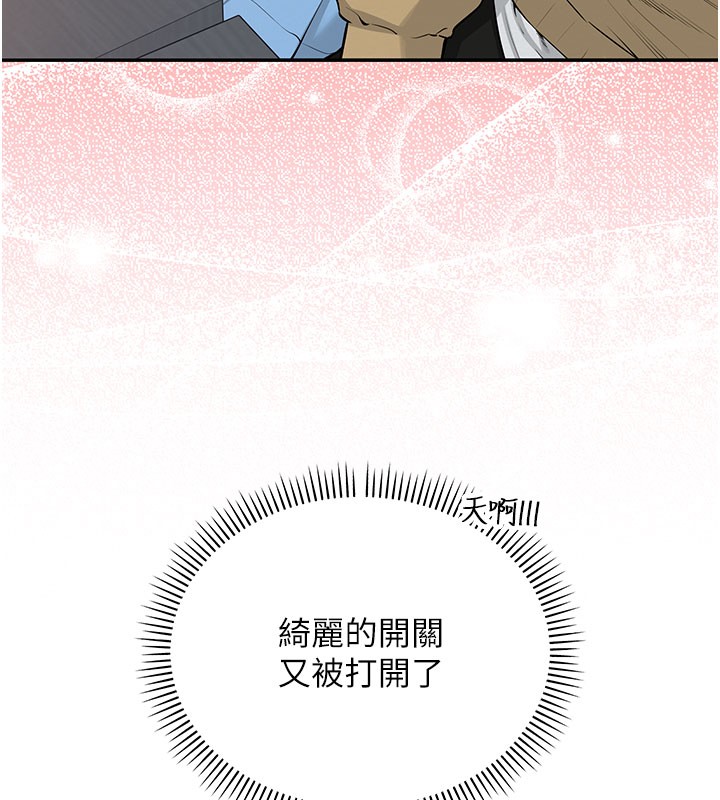 校园成人礼第21話-大奶妹配開襠內褲&hearts;