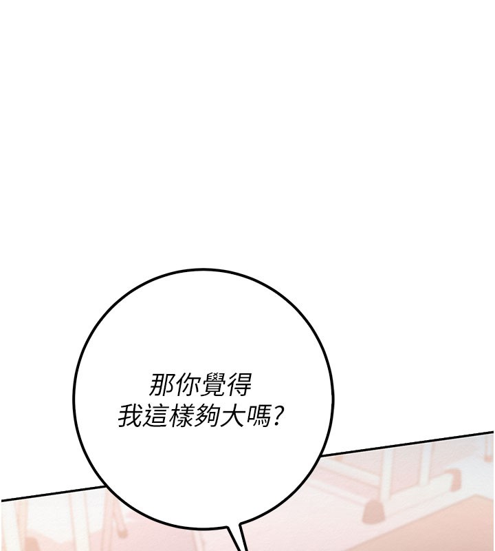 校园成人礼第21話-大奶妹配開襠內褲&hearts;