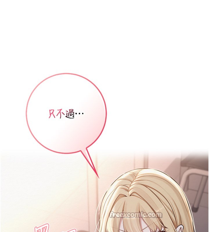 校园成人礼第21話-大奶妹配開襠內褲&hearts;