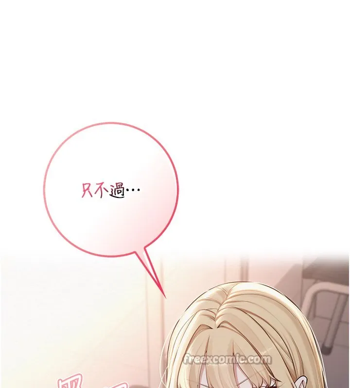 校園成人禮第21話-大奶妹配開襠內褲&hearts;