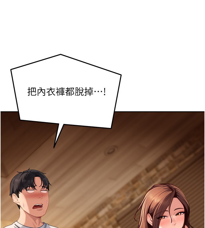 太妹硬闯成人界第16話-姐姐好想要你的大肉棒♥