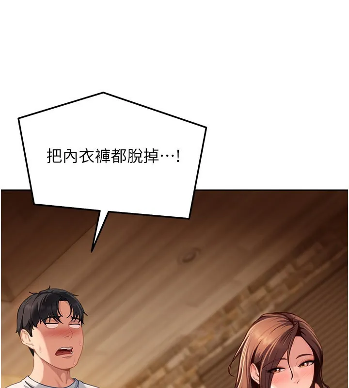 太妹硬闖成人界第16話-姐姐好想要你的大肉棒&hearts;