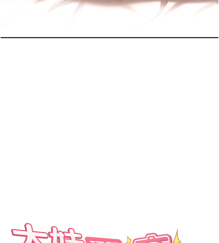 太妹硬闯成人界第16話-姐姐好想要你的大肉棒♥