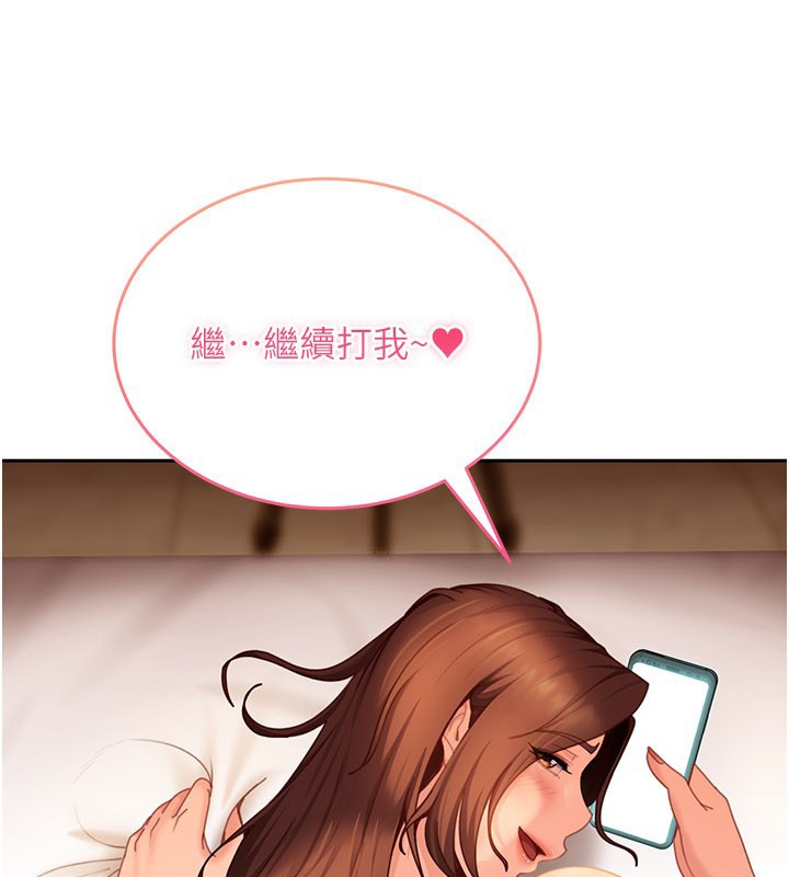 太妹硬闯成人界第16話-姐姐好想要你的大肉棒♥