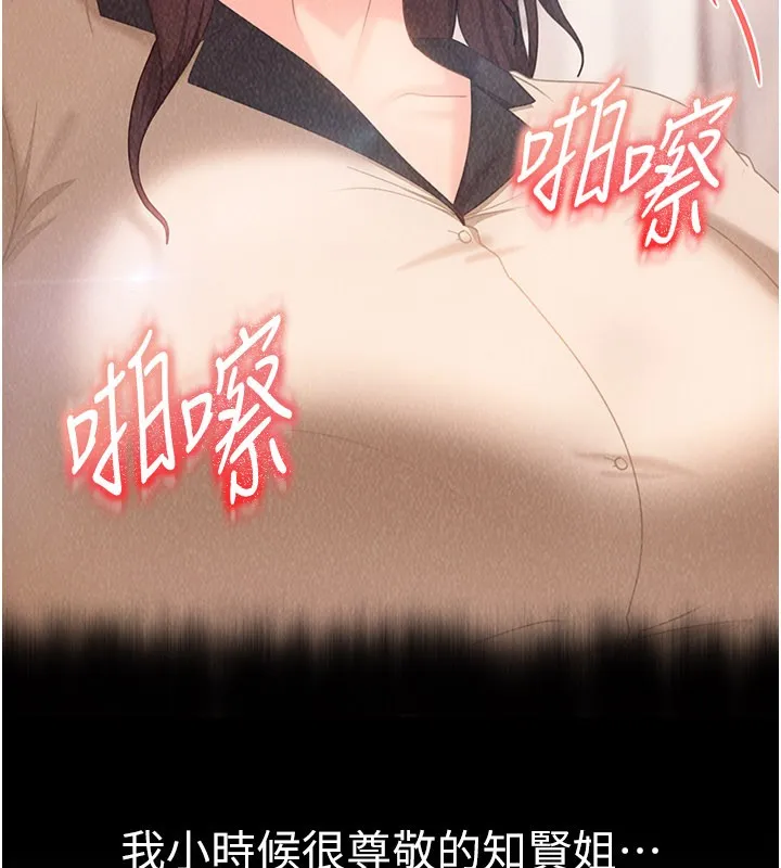 太妹硬闖成人界第16話-姐姐好想要你的大肉棒&hearts;