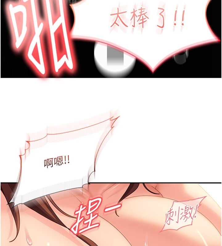 太妹硬闯成人界第16話-姐姐好想要你的大肉棒♥