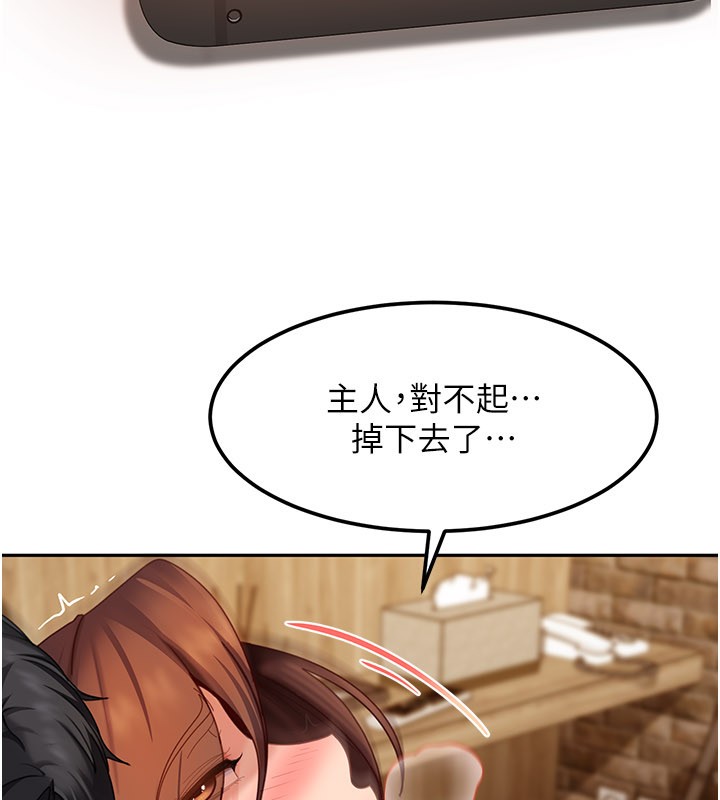 太妹硬闯成人界第16話-姐姐好想要你的大肉棒♥