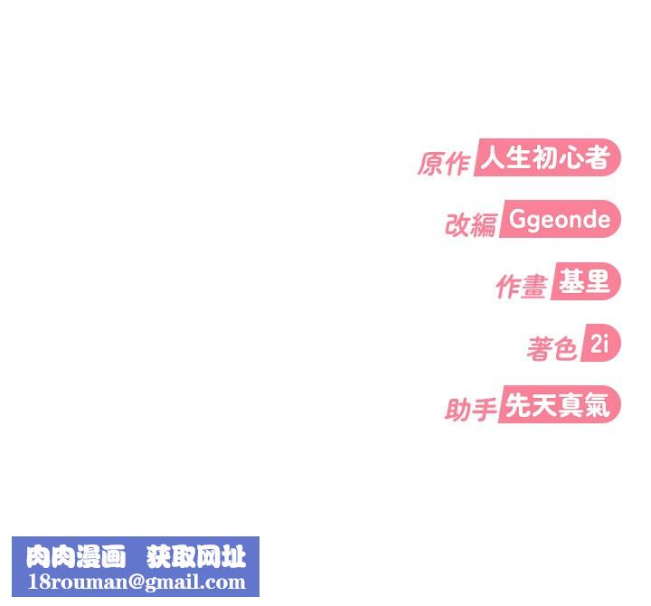 太妹硬闯成人界第16話-姐姐好想要你的大肉棒&hearts;