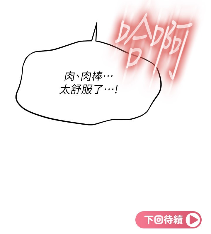 太妹硬闯成人界第16話-姐姐好想要你的大肉棒&hearts;