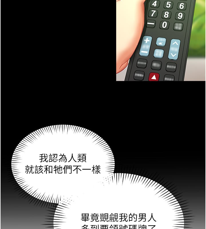 女同事太犯规第10話-人間胸器出現