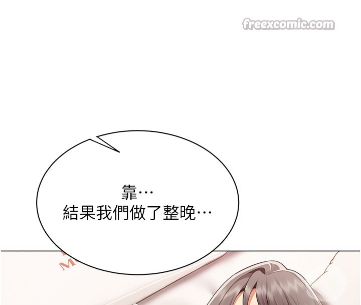 女同事太犯规第10話-人間胸器出現