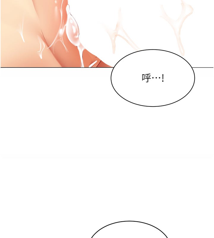 女同事太犯规第10話-人間胸器出現