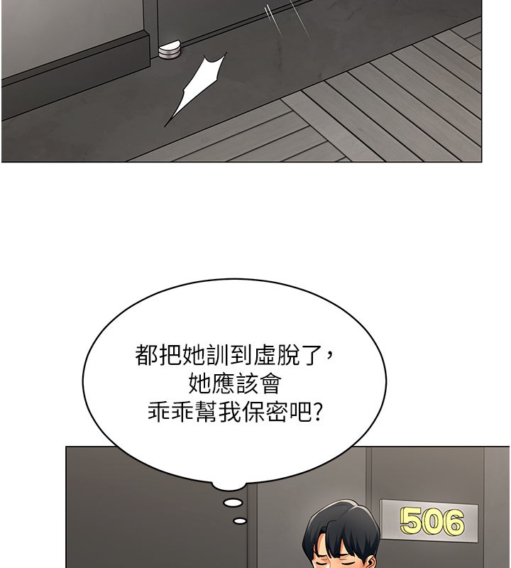 女同事太犯规第10話-人間胸器出現