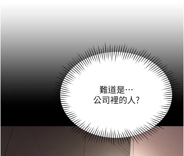 女同事太犯規第10話-人間胸器出現