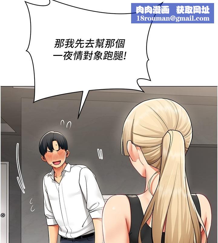 女同事太犯规第10話-人間胸器出現