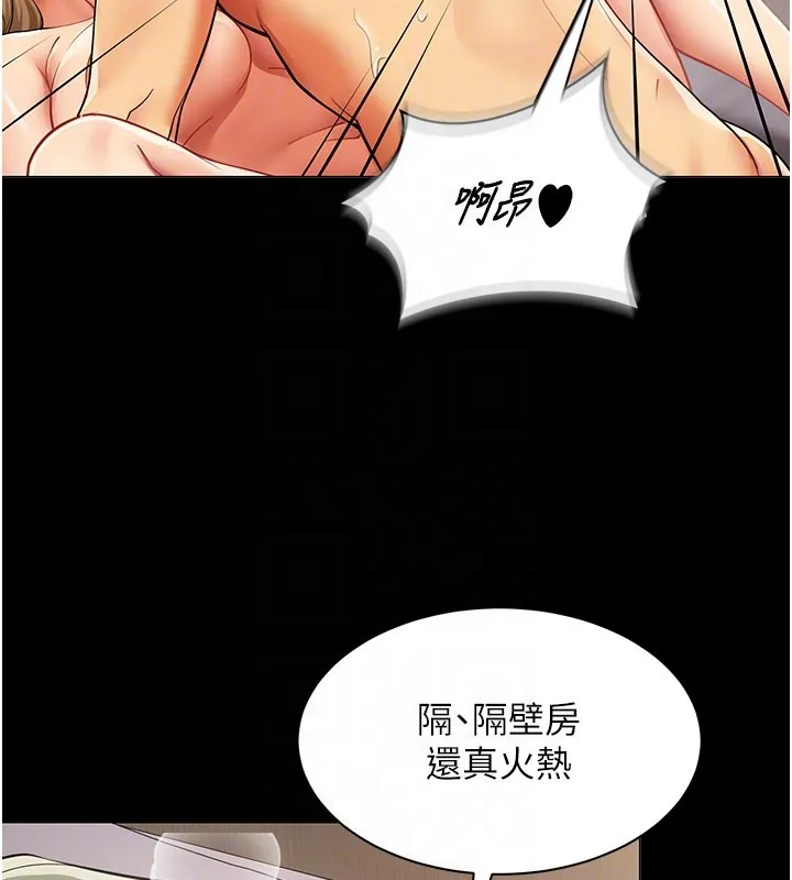 女同事太犯規第10話-人間胸器出現