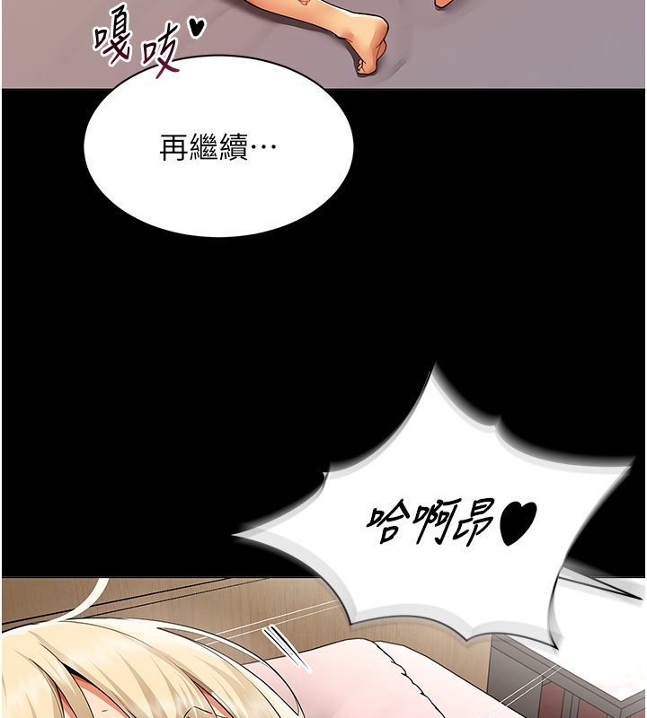 女同事太犯规第10話-人間胸器出現