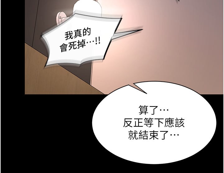 女同事太犯规第10話-人間胸器出現