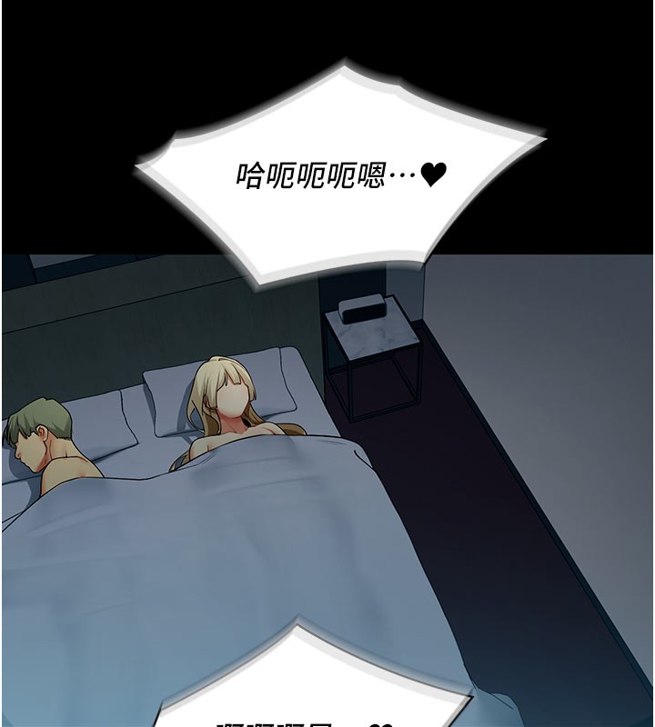 女同事太犯规第10話-人間胸器出現