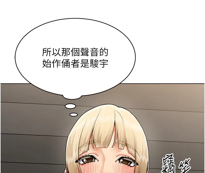 女同事太犯規第10話-人間胸器出現