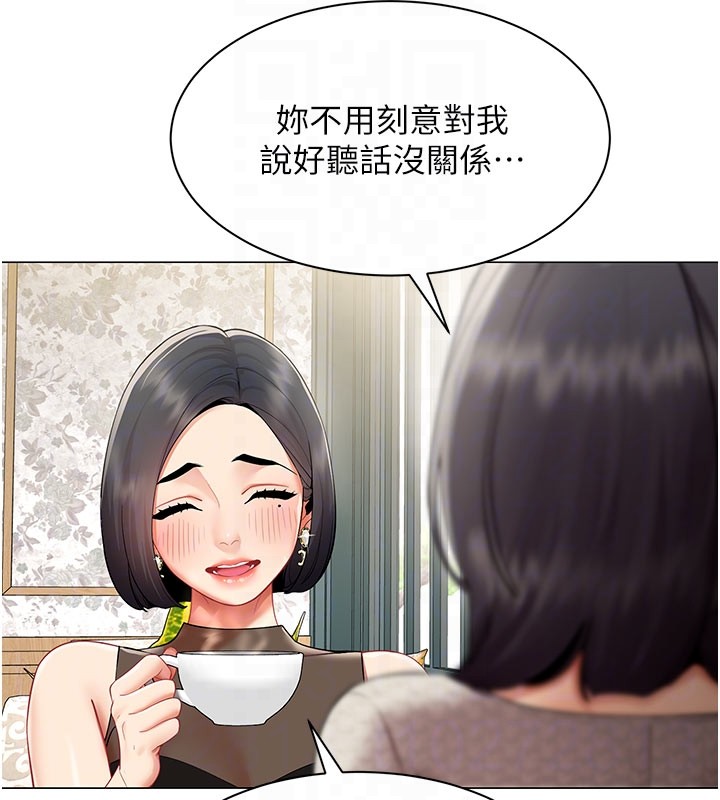 女同事太犯规第10話-人間胸器出現