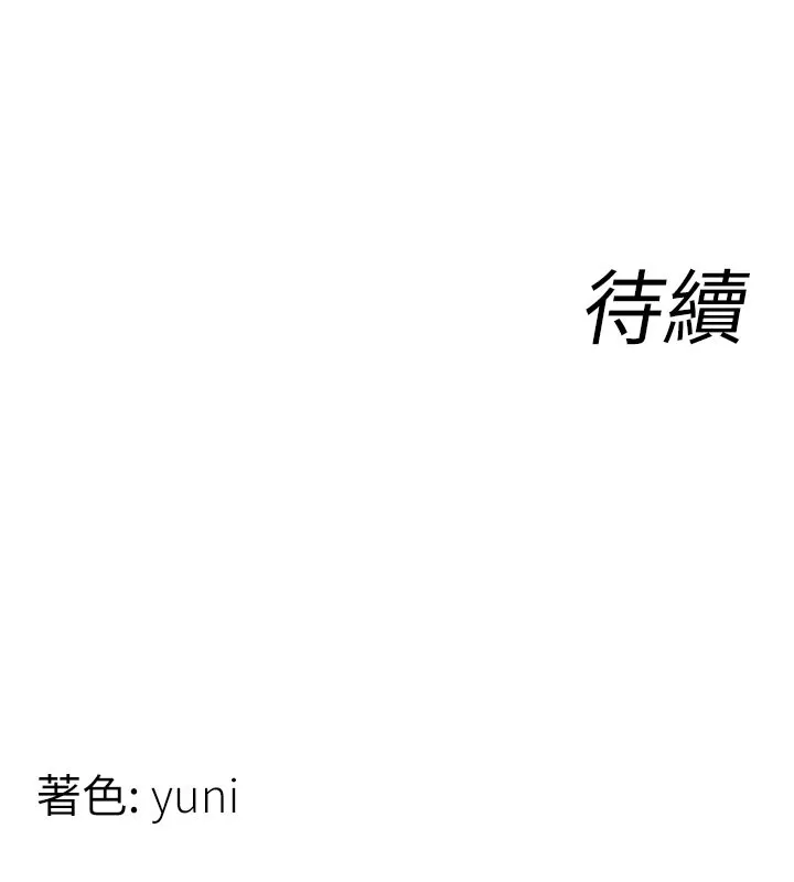 女同事太犯規第10話-人間胸器出現