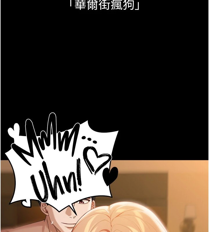 华尔街夜色第1話-玩股票和做愛並無區別