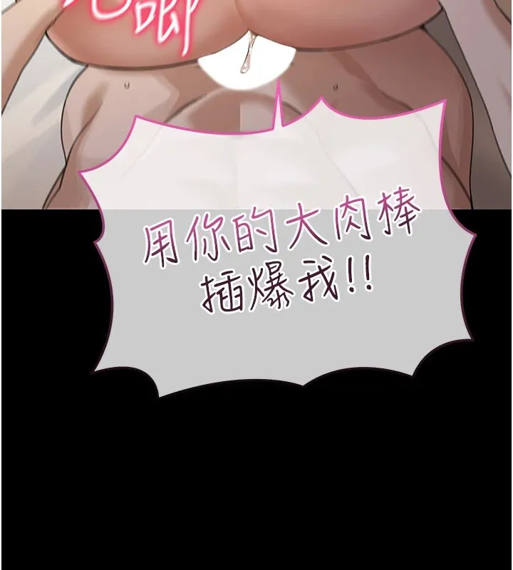 華爾街夜色第1話-玩股票和做愛並無區別