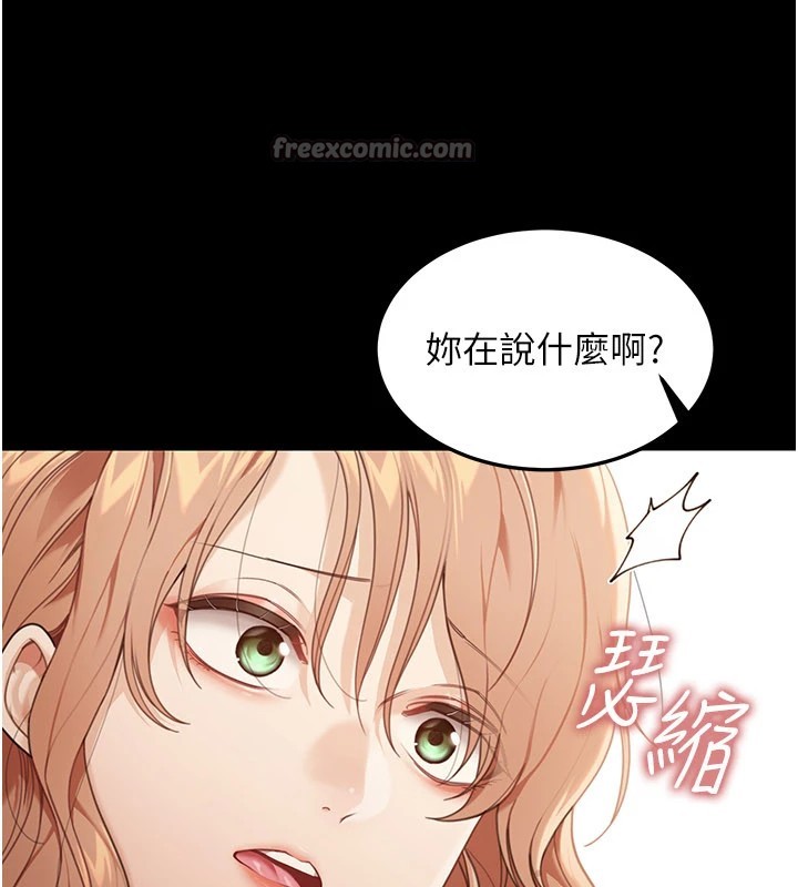 華爾街夜色第1話-玩股票和做愛並無區別