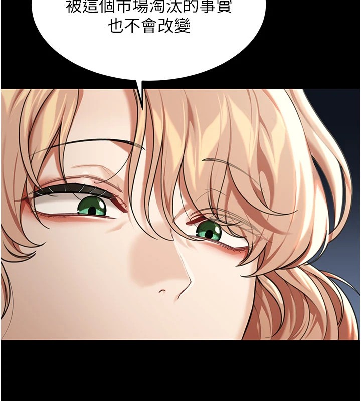 华尔街夜色第1話-玩股票和做愛並無區別