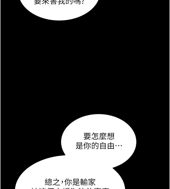 華爾街夜色第1話-玩股票和做愛並無區別