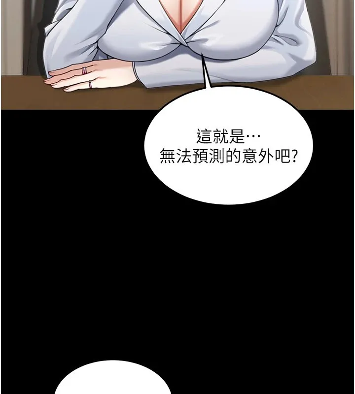 華爾街夜色第1話-玩股票和做愛並無區別