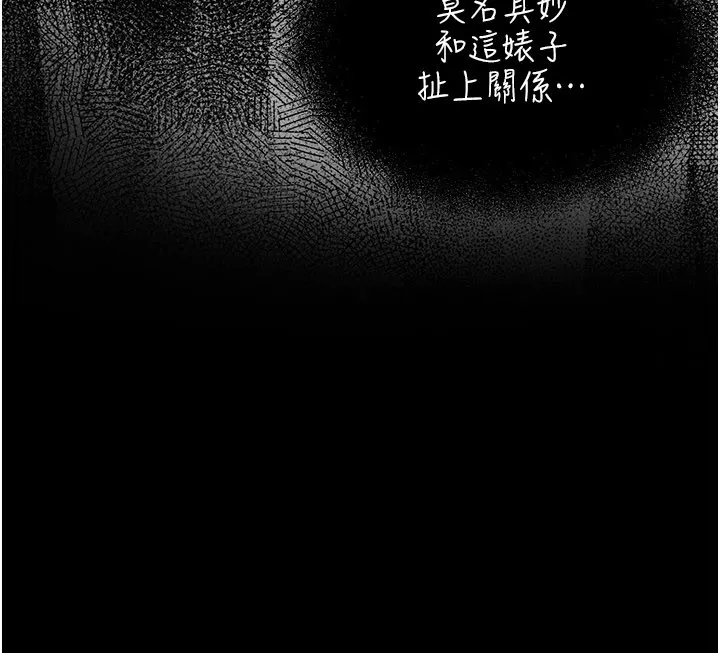 華爾街夜色第1話-玩股票和做愛並無區別