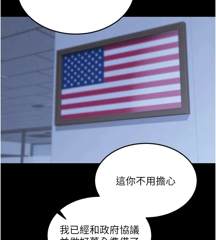 華爾街夜色第1話-玩股票和做愛並無區別