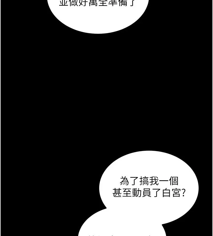 華爾街夜色第1話-玩股票和做愛並無區別