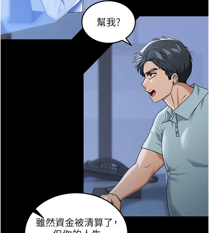 華爾街夜色第1話-玩股票和做愛並無區別