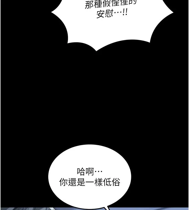 華爾街夜色第1話-玩股票和做愛並無區別