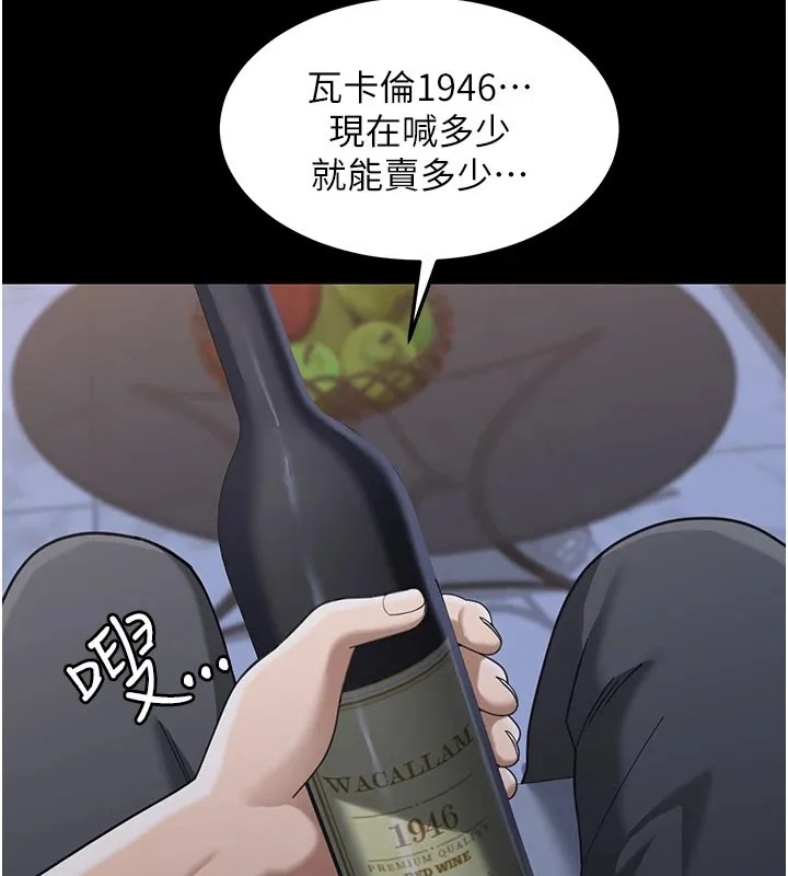 華爾街夜色第1話-玩股票和做愛並無區別