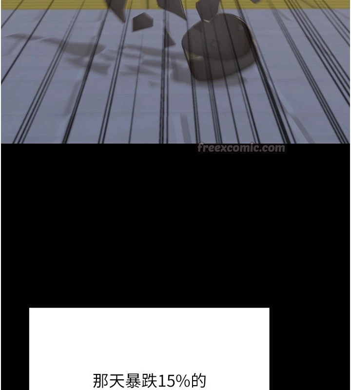 華爾街夜色第1話-玩股票和做愛並無區別